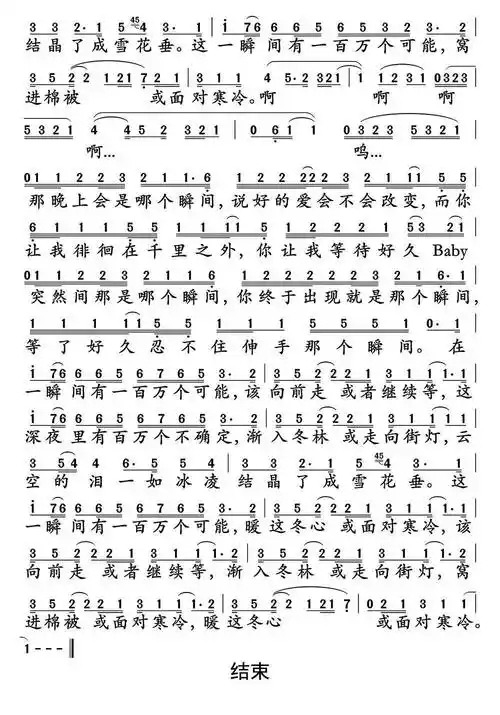 一百万个可能简谱乐谱