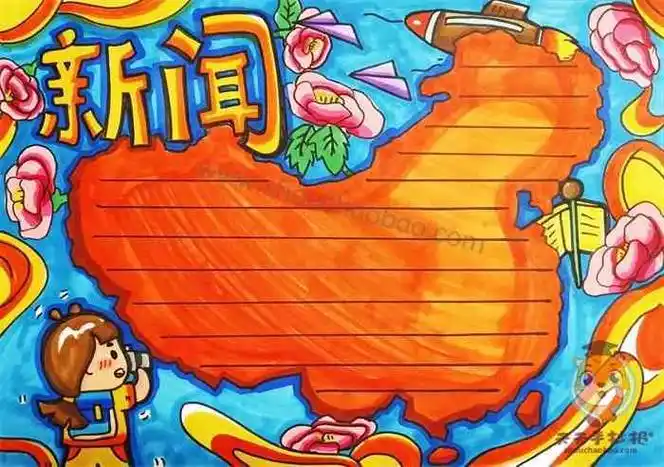 新闻联播手抄报主题手抄报简笔画时事新闻手抄报观看《新闻联播》系列