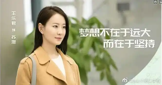 王乐君#出演亲爱的热爱的,作为《#伪装者#》女一号,当年她为何没红