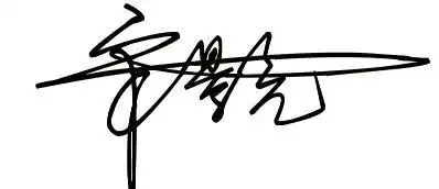 我的艺术签名怎么写宋景亮