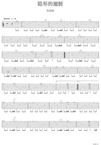 隐形的翅膀指弹吉他谱 张韶涵