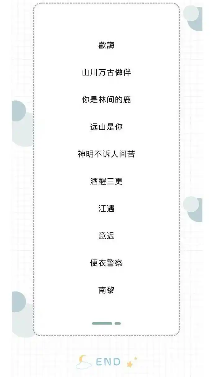 好听又帅气的男生网名