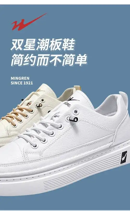 双星八特2022新款男鞋板鞋男潮流百搭休闲运动鞋学生小白皮鞋子男