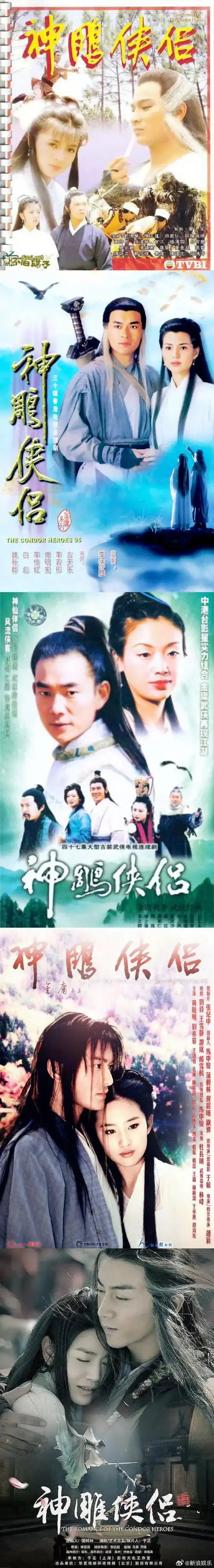 午间话题#今天是金庸诞辰100周年,你心中#最经典的金庸小说影视化