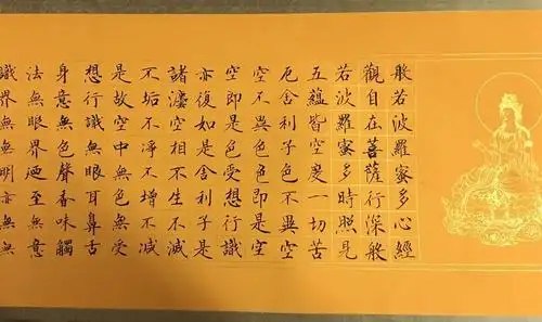 手抄《心经》 长手卷 绢裱 总长4米 波若波罗密多心经