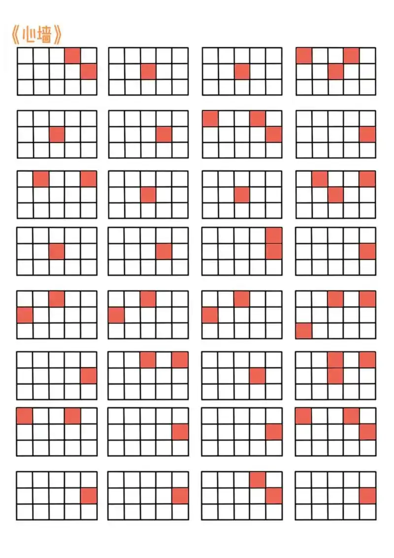 《心墙》光遇琴谱#光遇格子谱#光遇琴谱 - 抖音