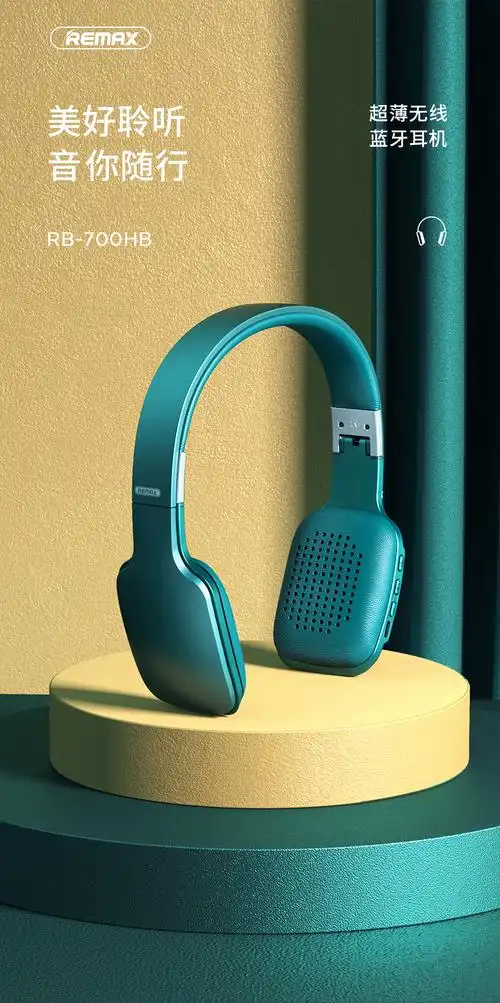 睿麦克斯/remax 超薄无线蓝牙5.0耳机 可折叠 手机电脑通用 rb-700hb