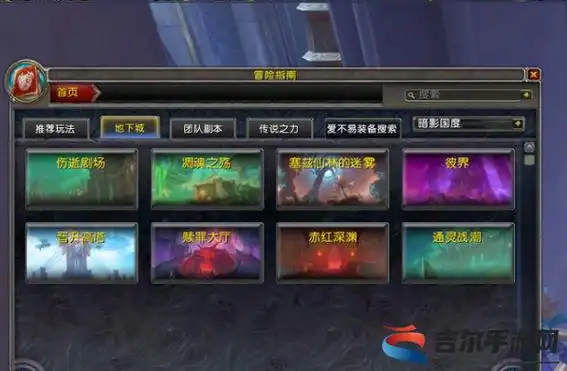 魔兽世界9.0战争使者任务接取-吉尔手游网