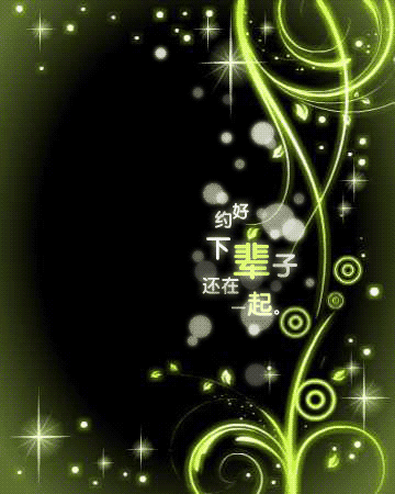 360_450竖版 竖屏gif 动态图 动图