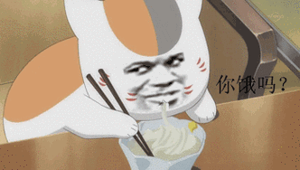 我艹,装逼的又来了 - 斗图大会 - 金馆长,猫,动漫 ,搞笑,可爱表情库