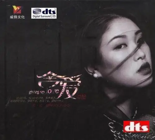 一个出色的新星谭艳舍爱dtses61wav