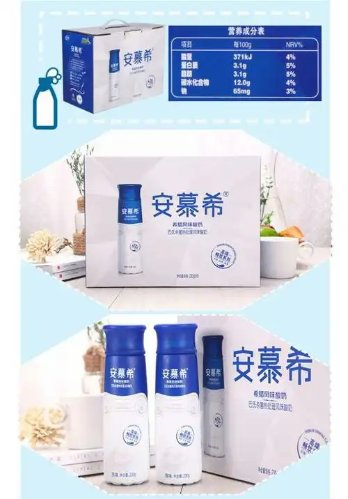 桓台信誉楼综合超市饮料组为您推荐――安慕希全新高端畅饮系列希腊风