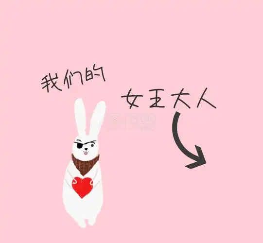 女王大人粉色朋友圈封面背景图