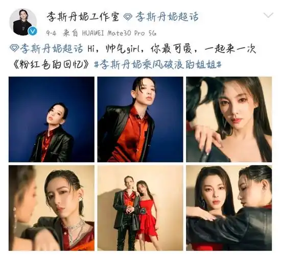 张雨绮网宣组关站只因工作室发相关李斯丹妮的活动合影