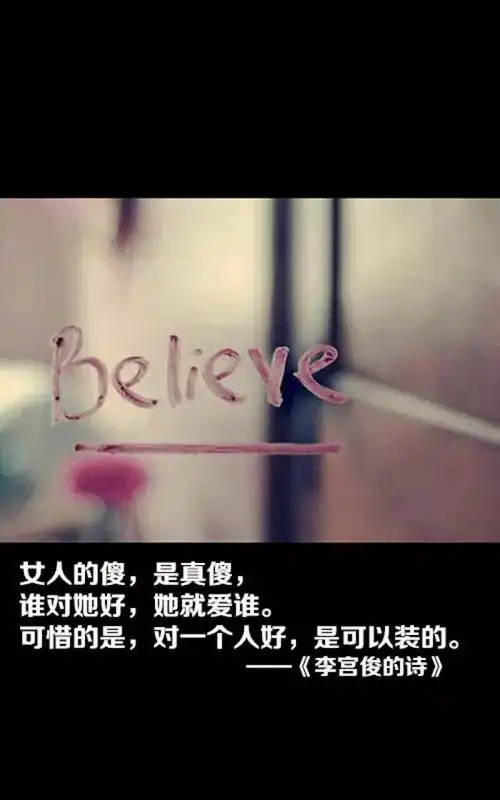 女人的傻,是真傻,谁对她好,她就爱谁,可惜的是