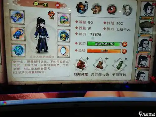 我靠谁说泠月枯骨不友好的,88级69万就弹琴就过了_烟雨江湖_九游论坛