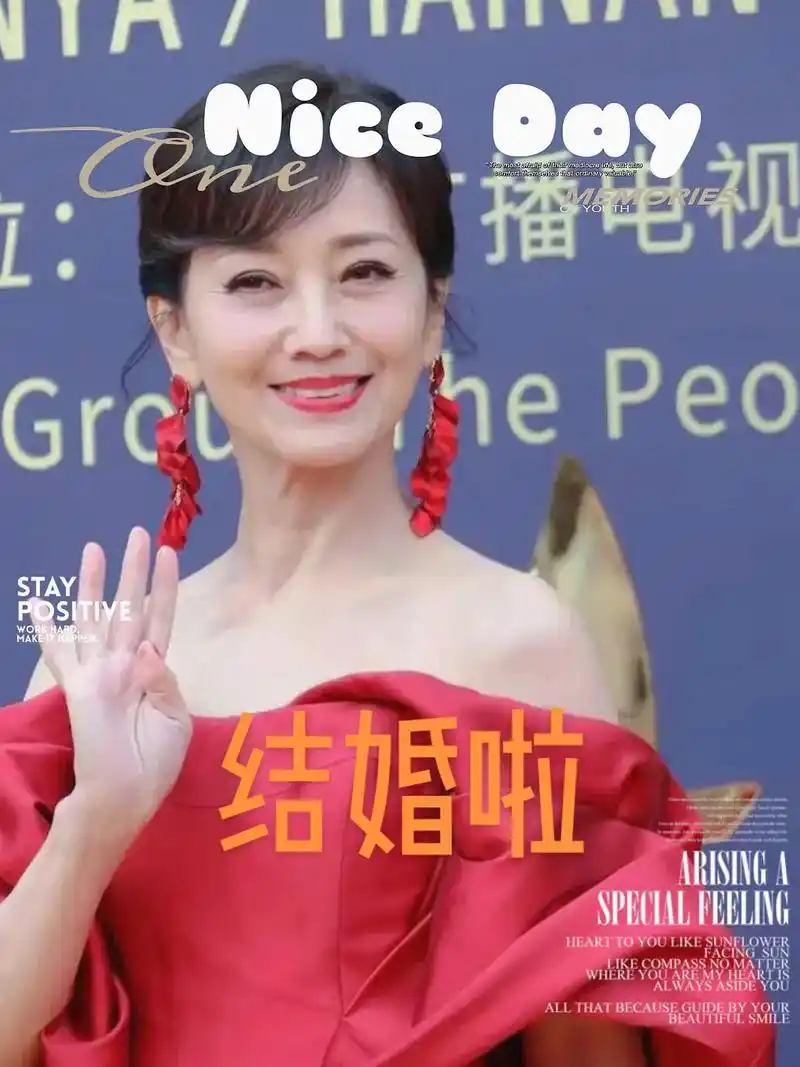 赵雅芝结婚红裙参加电影节