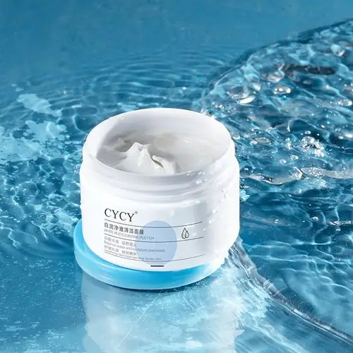 深度清洁面膜泥