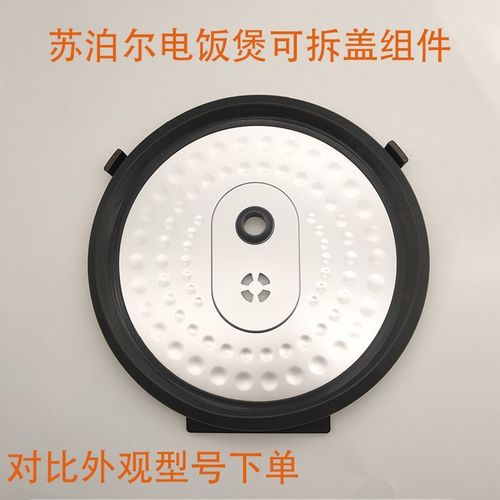 全新苏泊尔电饭煲内盖cfxb40fc8155 50fc8055内顶盖密封圈盖配件