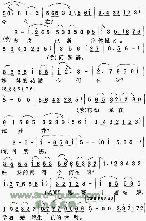 问紫鹃红楼梦戏曲曲谱