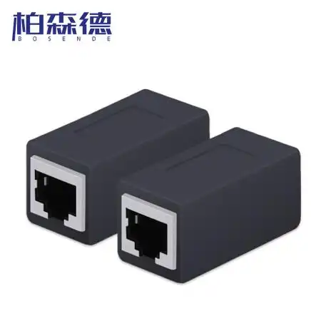 网络直通头rj45网口连接器 双通头网络模块网线延长器 黑色 单个装