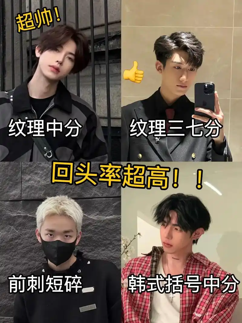 男士发型 #三七分发型 #钢夹烫 #中分 #微分碎盖 - 抖音