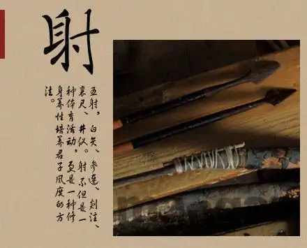 古代君子必修课:六艺(珍藏)