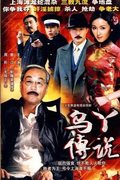 图揭老牌电视剧主演现状陈好张庭嫁富豪组图