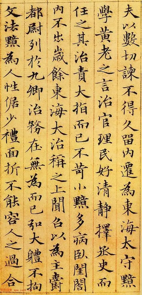 赵孟頫67岁小楷书法欣赏《汉汲黯传》