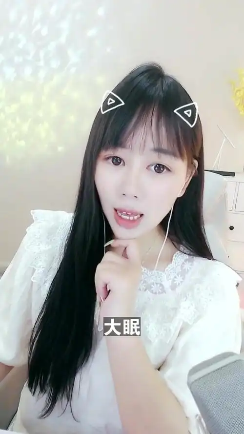 大眠# 小娜娜 这么好听的一首歌,想和你分享