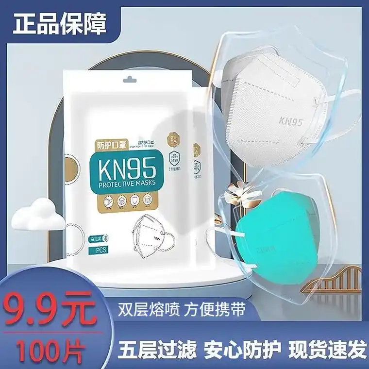 kn95口罩独立包装78.错过拍大腿!现在就来囤货这 - 抖音