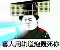 在寡人面前,尔等皆是渣渣表情包-表情包网站