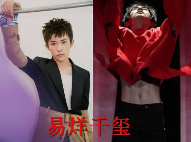 原创易烊千玺腹肌尹昉腹肌王一博腹肌看到他腹肌不舍得眨眼