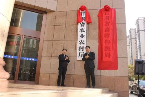 10月30日,新成立的甘肃省农业农村厅在原甘肃省农牧厅综合办公楼正式