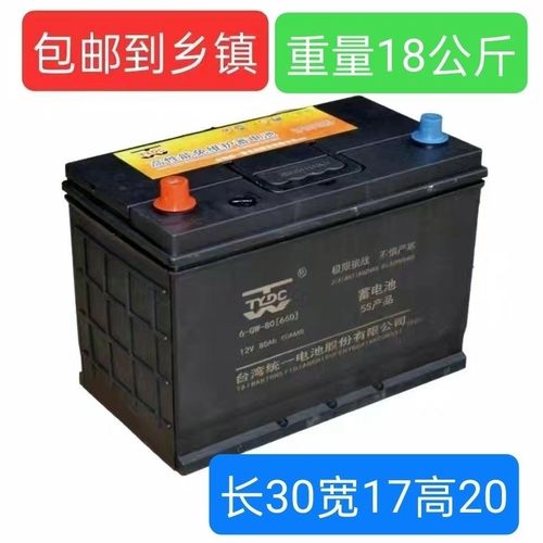 台湾统一蓄电池12v/80ah/cca660统一电池汽车专用