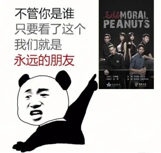 2022年还有人没看过《毛骗》吗?