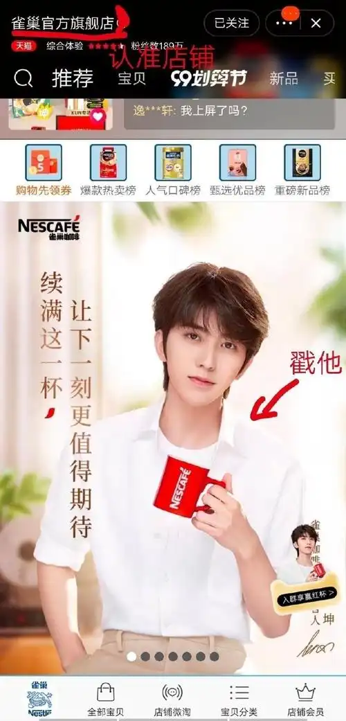 fila代言人蔡徐坤##喝杯咖啡继续吧