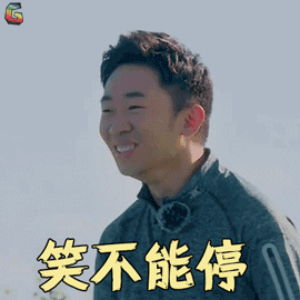 勇敢的世界gif杨迪gif笑不能停gif开心gifsoogifgifsoogif出品gif