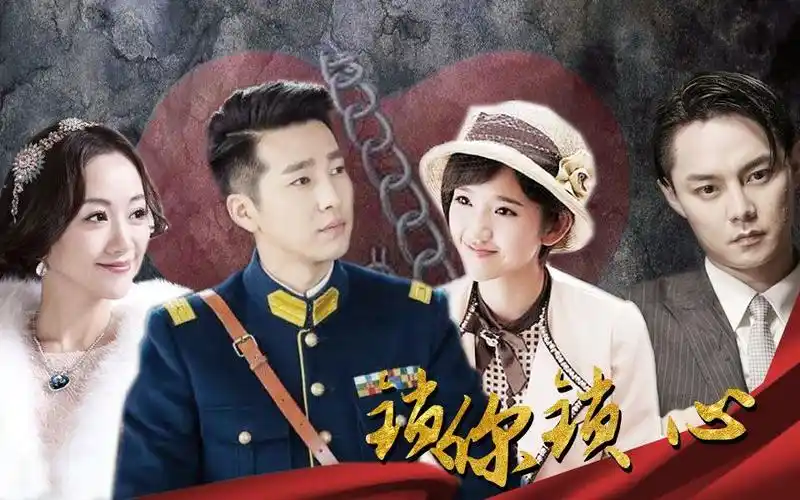 锁你锁心(邹廷威&杨蓉&尹正&唐艺昕)赠:稀里糊涂的敏妞