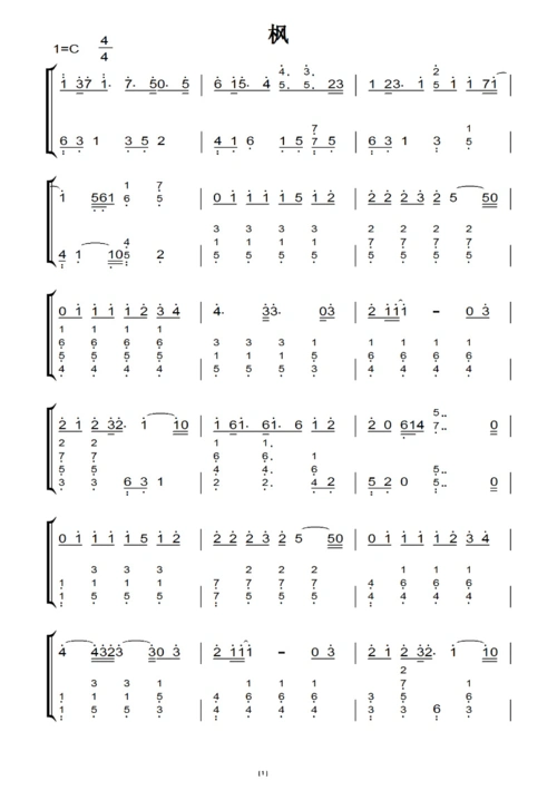 枫 周杰伦 钢琴双手简谱 钢琴谱