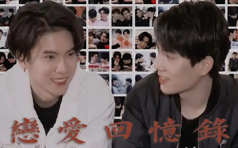 samyu恋爱回忆录林子闳杨宇腾