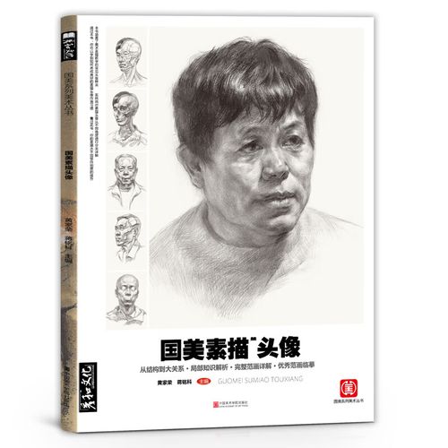 国美素描头像人物临摹范本照片素材工具书真人肖像范画联考高考校考