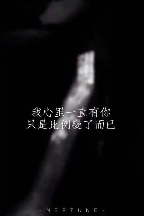 心里一直有你. 蓝桉【原创 自制 壁纸 背景 文字】(禁一切)