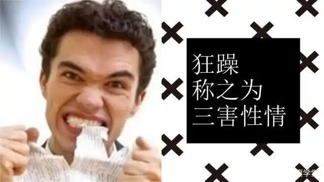 健玲,nlp情绪管理,做情绪的主人!性格暴躁,该怎么办?