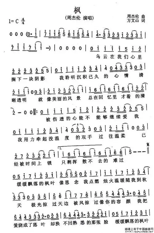 枫简谱_通俗曲谱_中国曲谱网