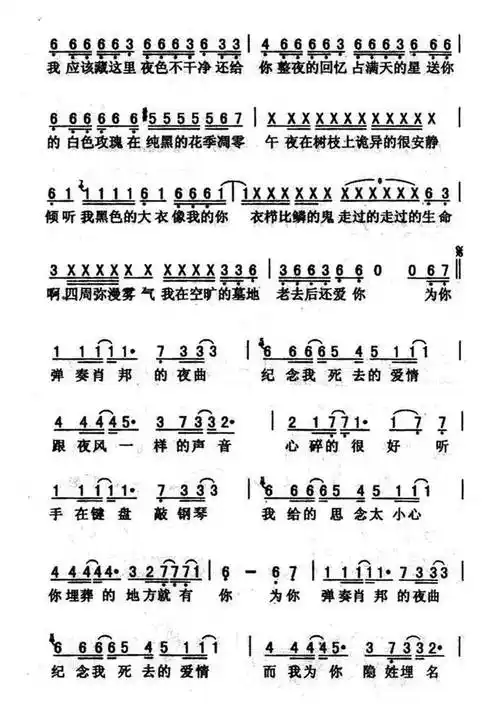 周杰伦夜曲简谱-虫虫乐谱
