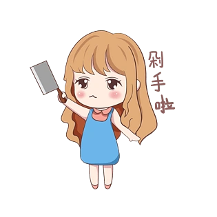 双十二小姑娘剁手啦