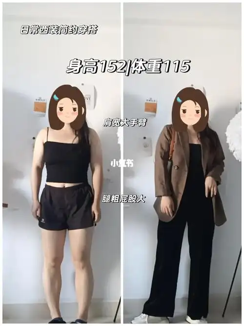 152cm115重微胖小个子西装日常显瘦穿搭