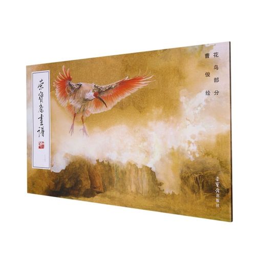 320,曹俊花鸟部分