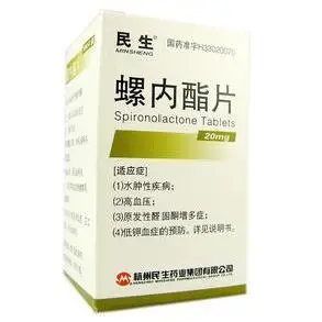 【民生】螺内酯片 20mg*100片